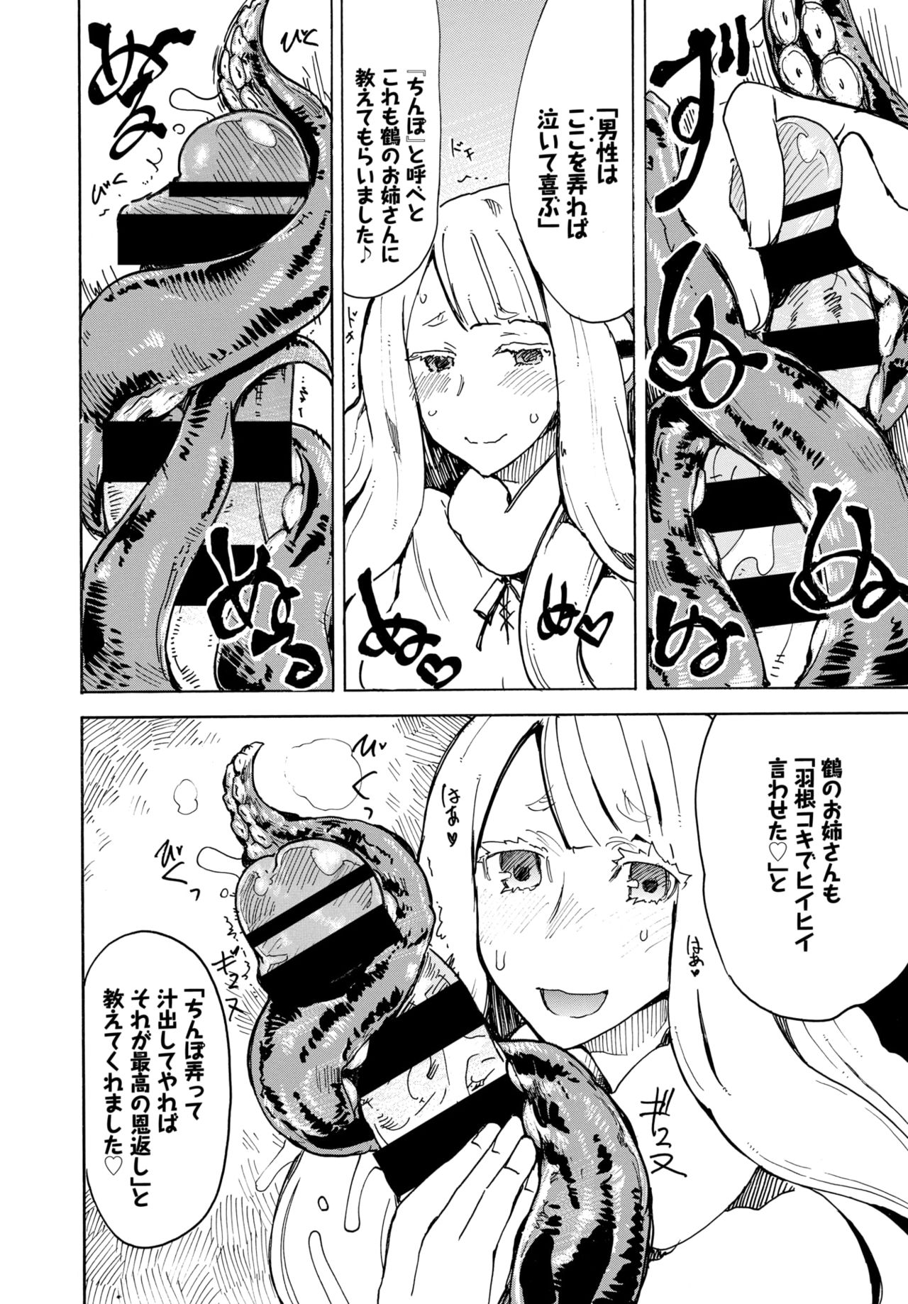 COMIC BAVEL 2020年8月号 [DL版]