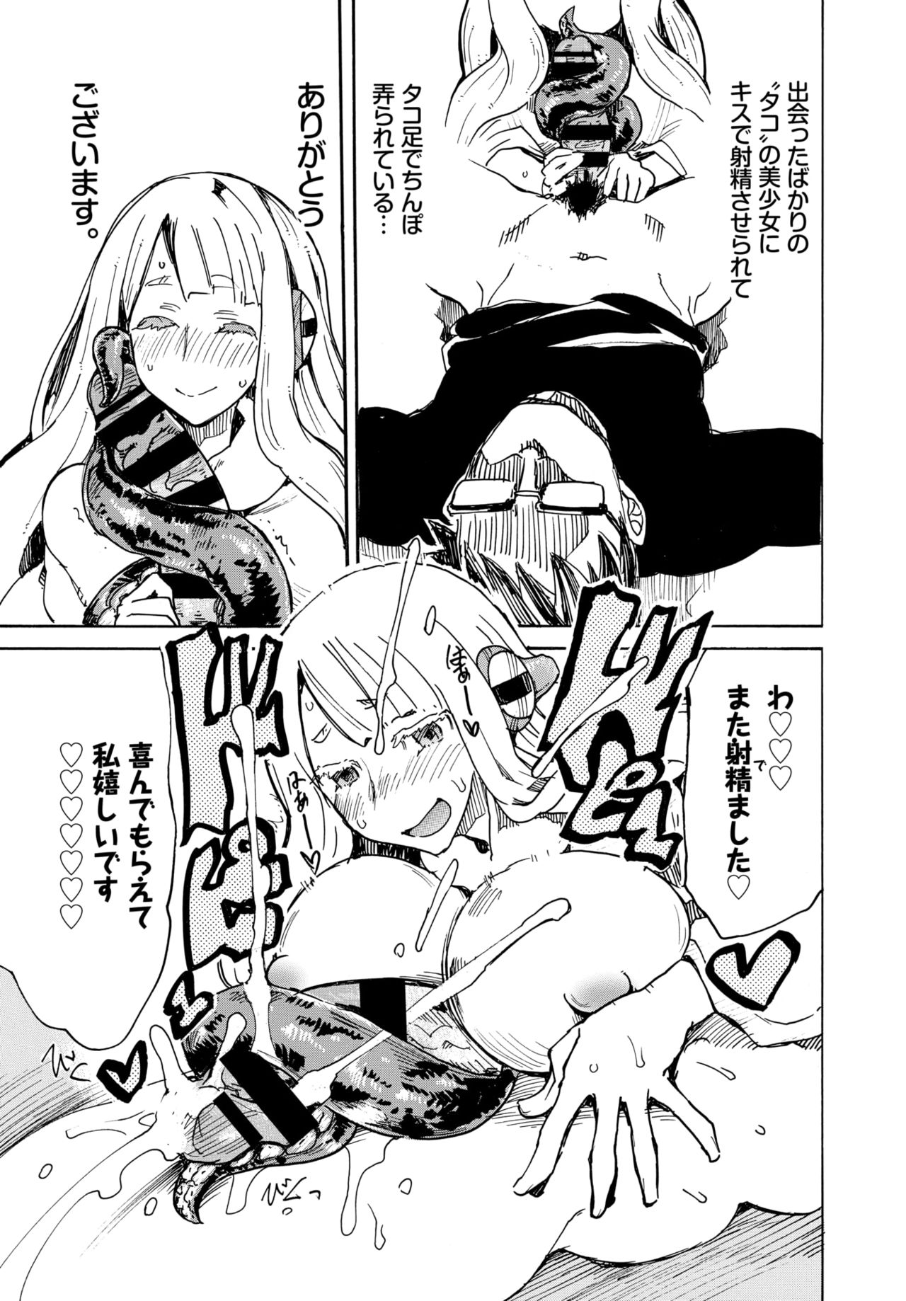 COMIC BAVEL 2020年8月号 [DL版]