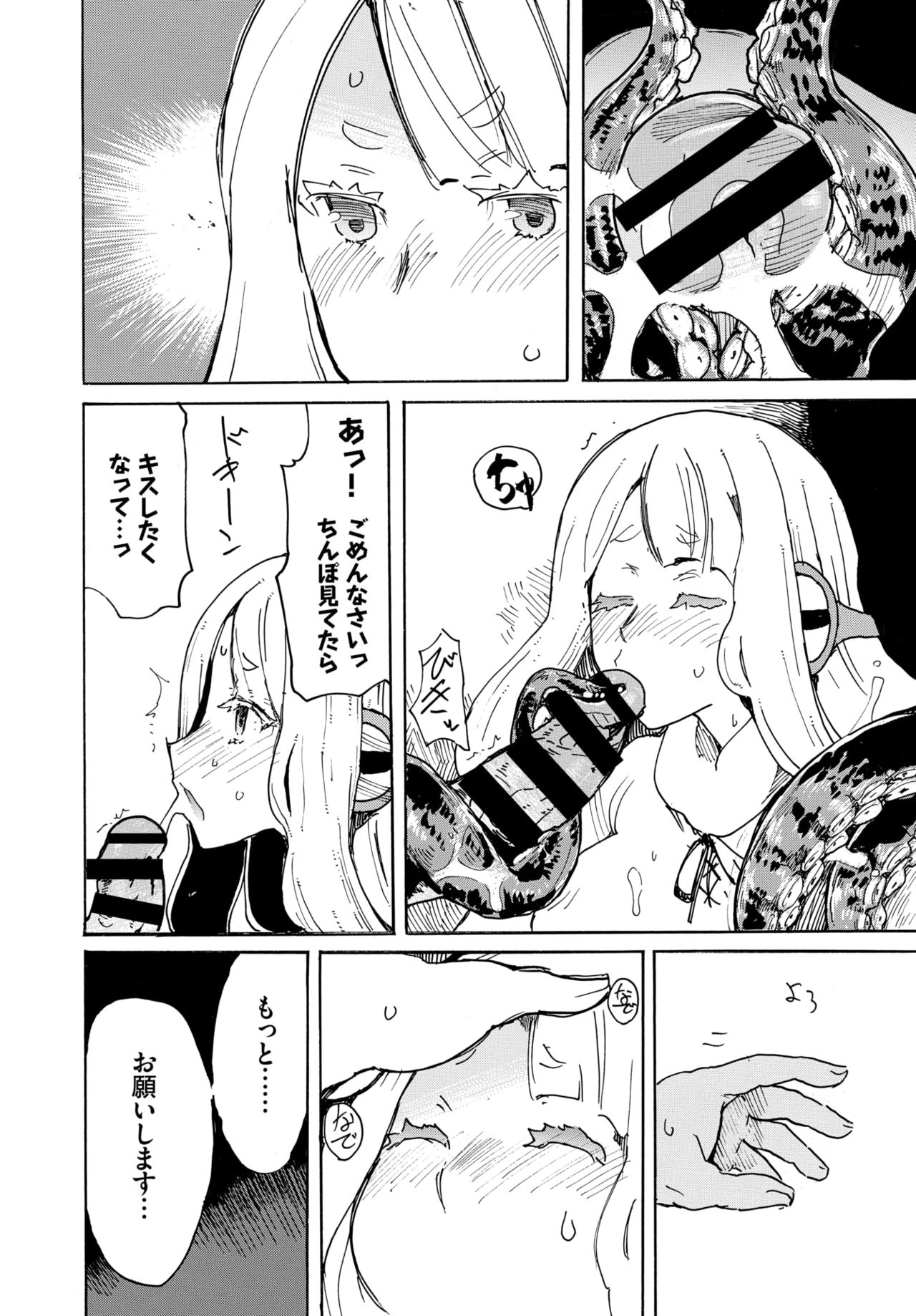 COMIC BAVEL 2020年8月号 [DL版]