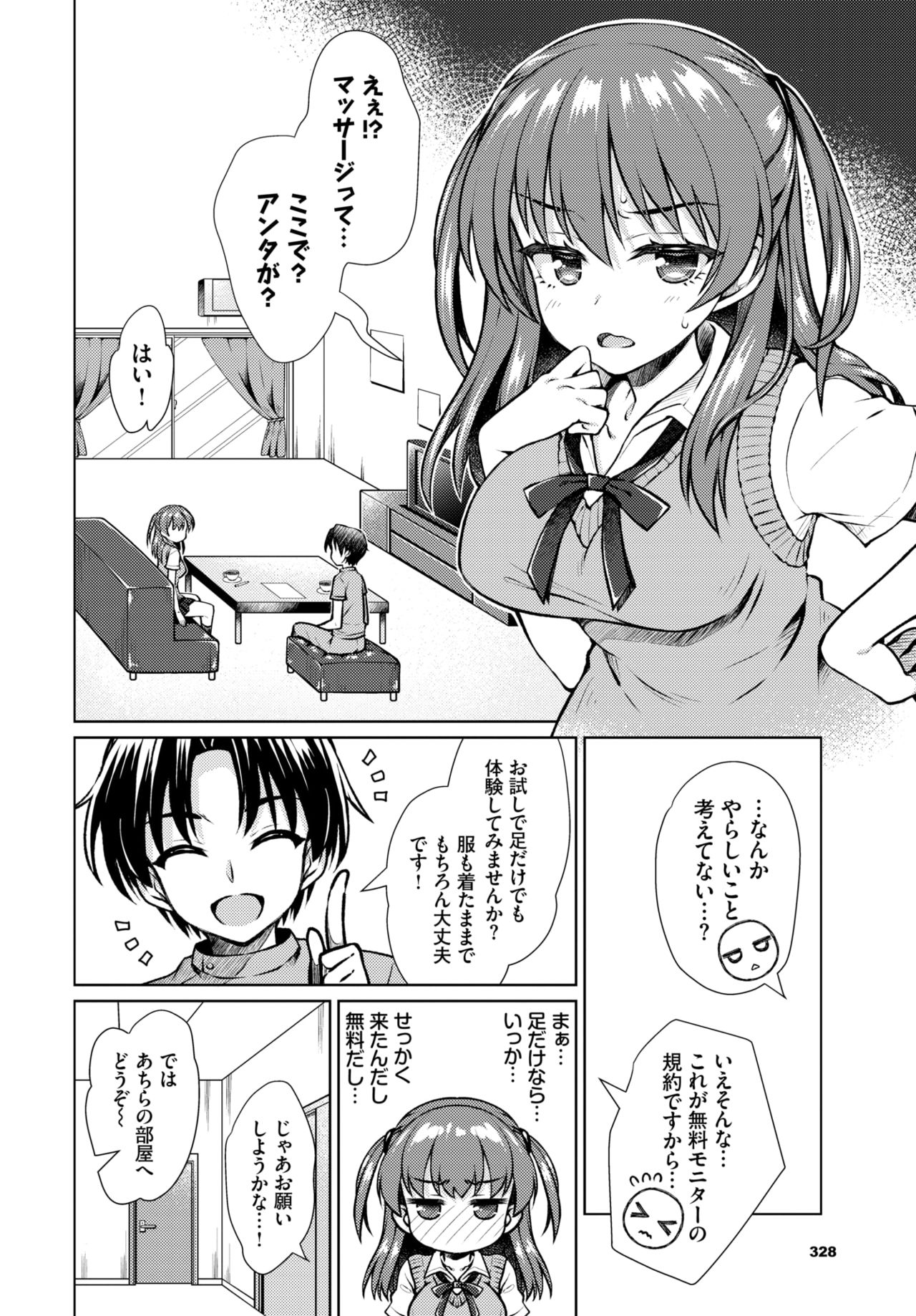 COMIC BAVEL 2020年8月号 [DL版]