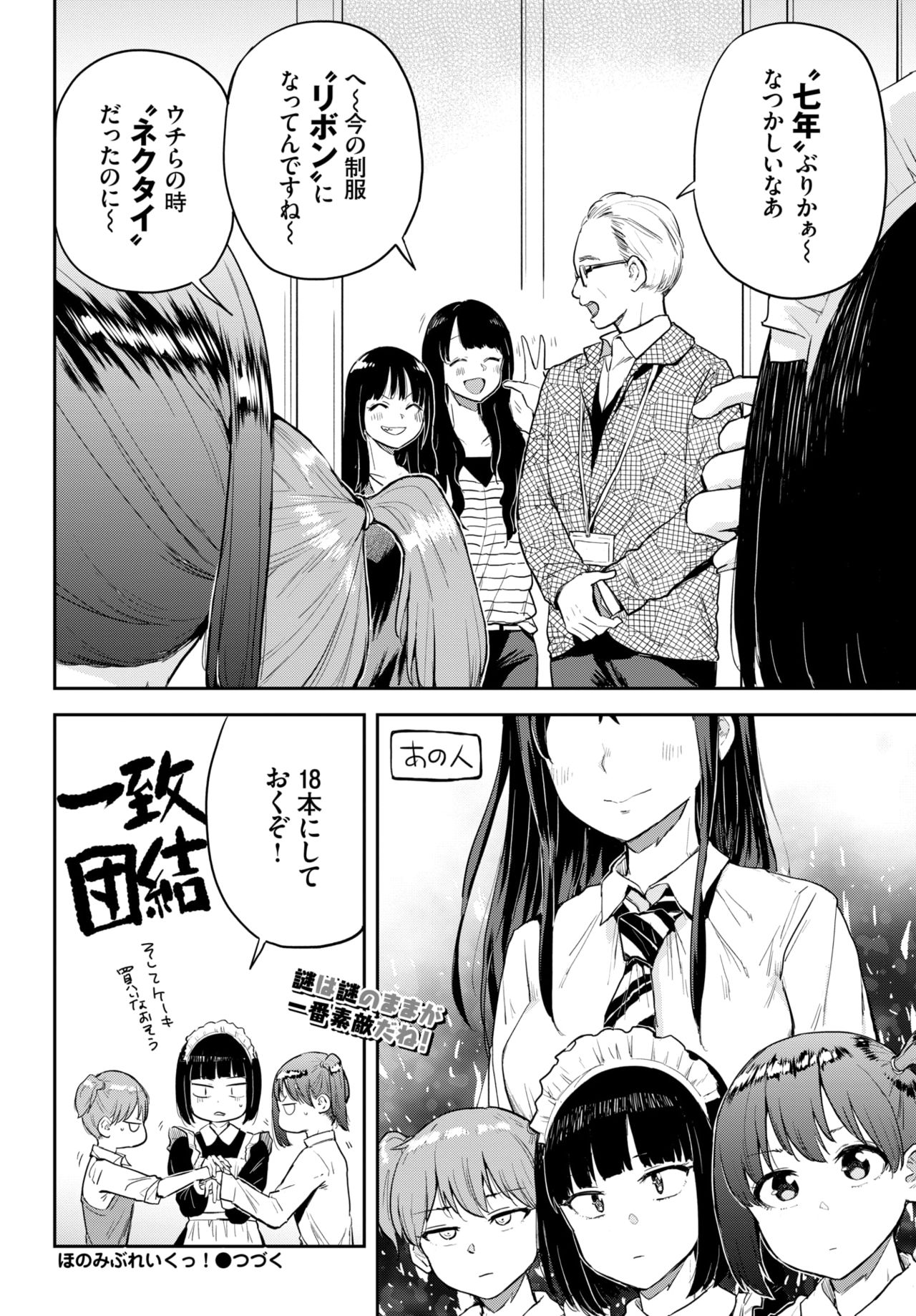 COMIC BAVEL 2020年8月号 [DL版]