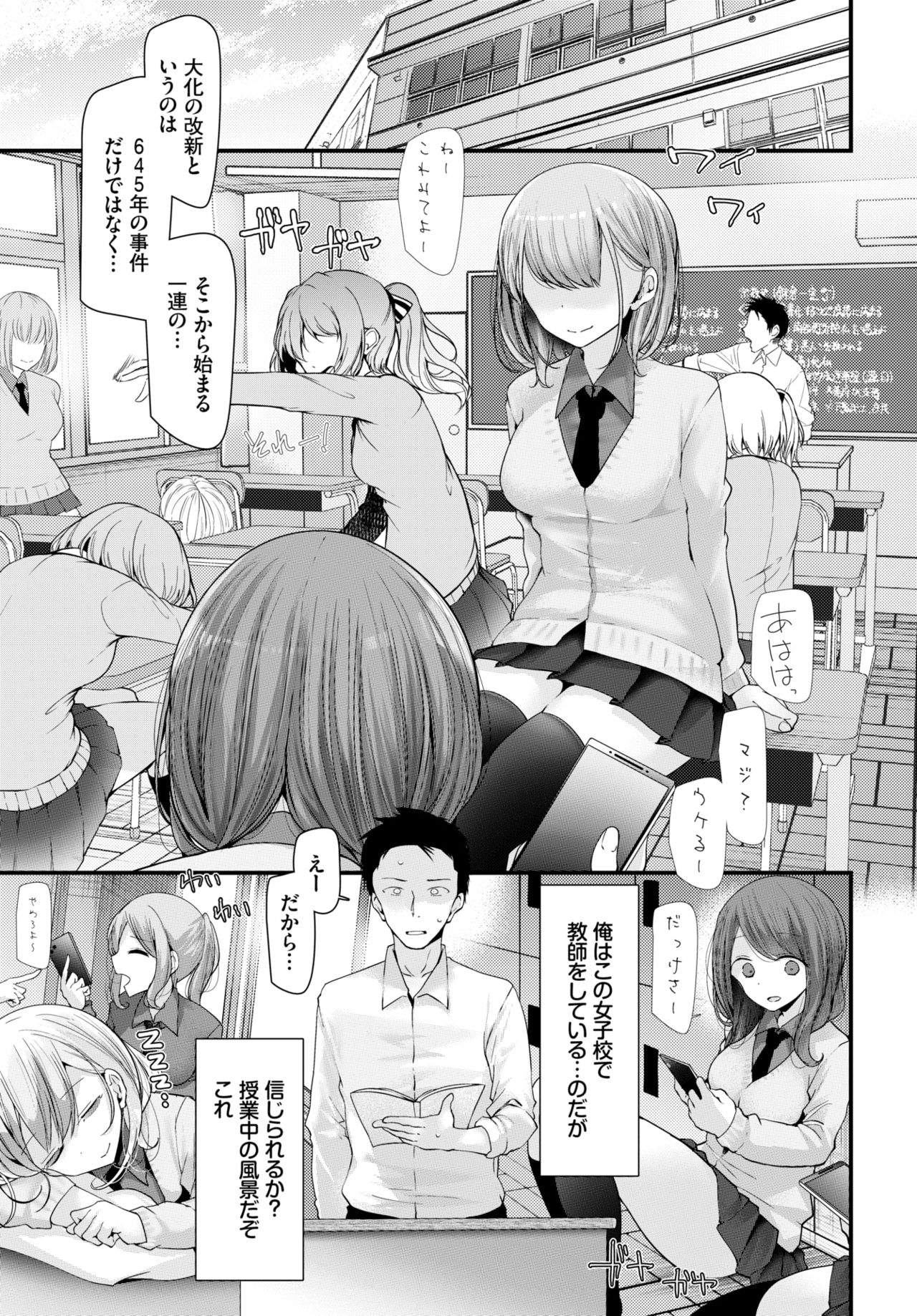 COMIC BAVEL 2020年8月号 [DL版]