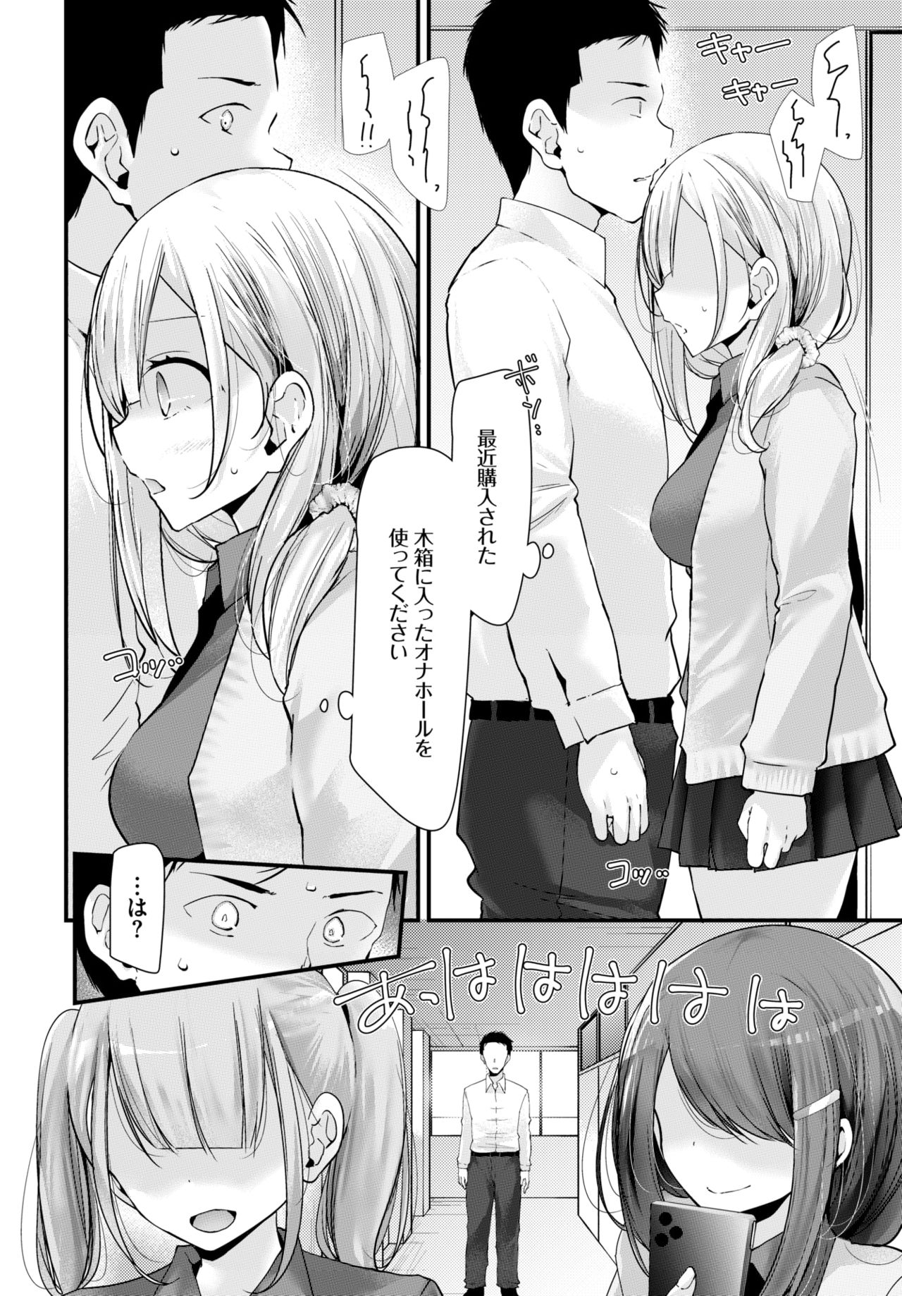 COMIC BAVEL 2020年8月号 [DL版]