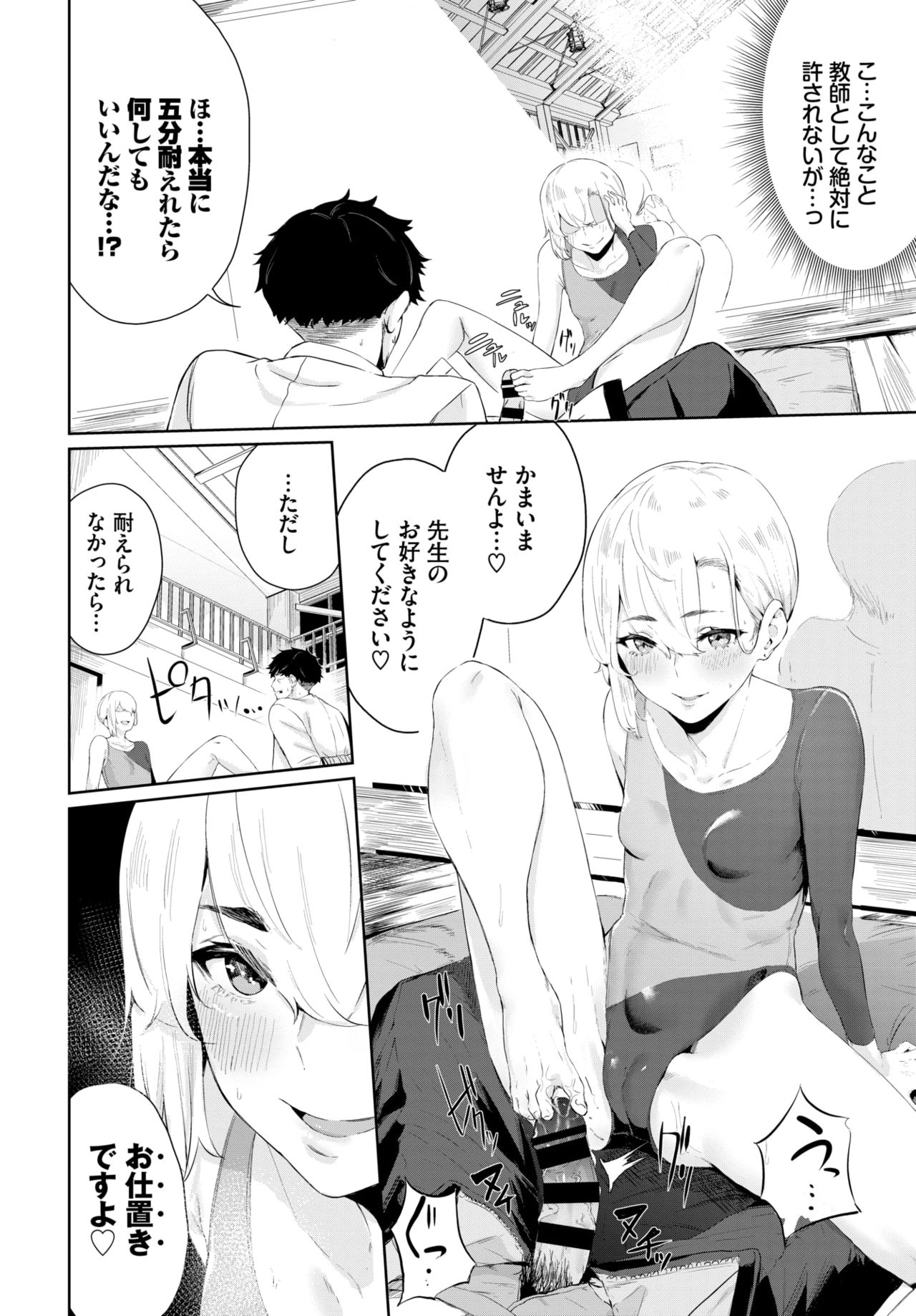 COMIC BAVEL 2020年8月号 [DL版]