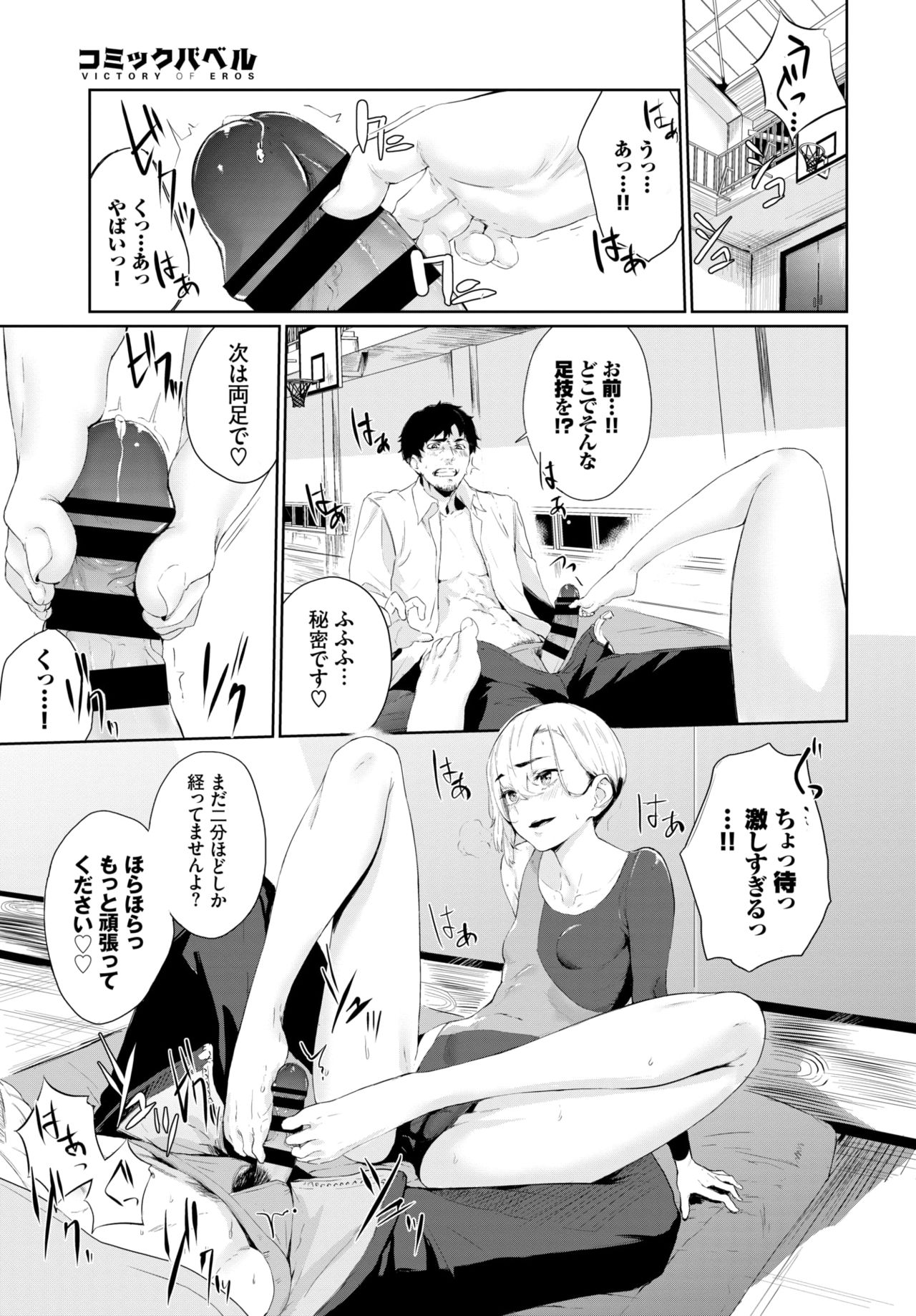 COMIC BAVEL 2020年8月号 [DL版]