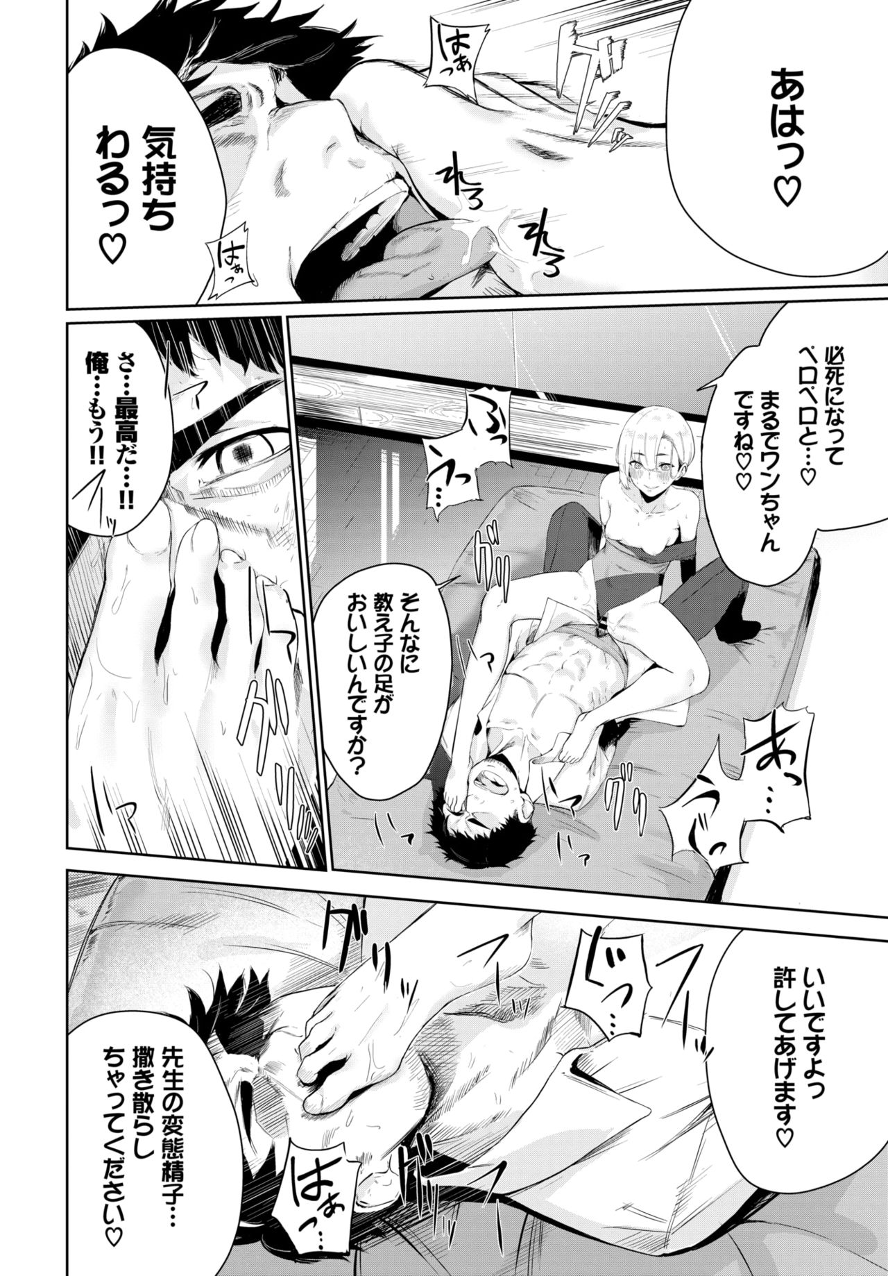 COMIC BAVEL 2020年8月号 [DL版]