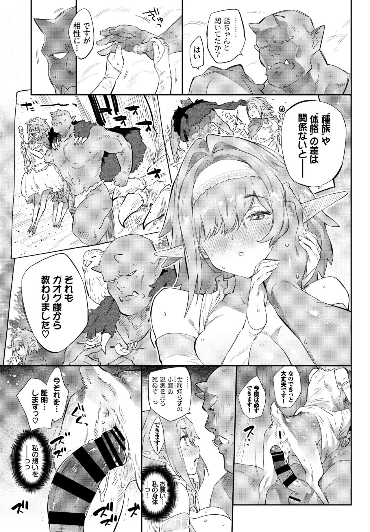 COMIC BAVEL 2020年8月号 [DL版]