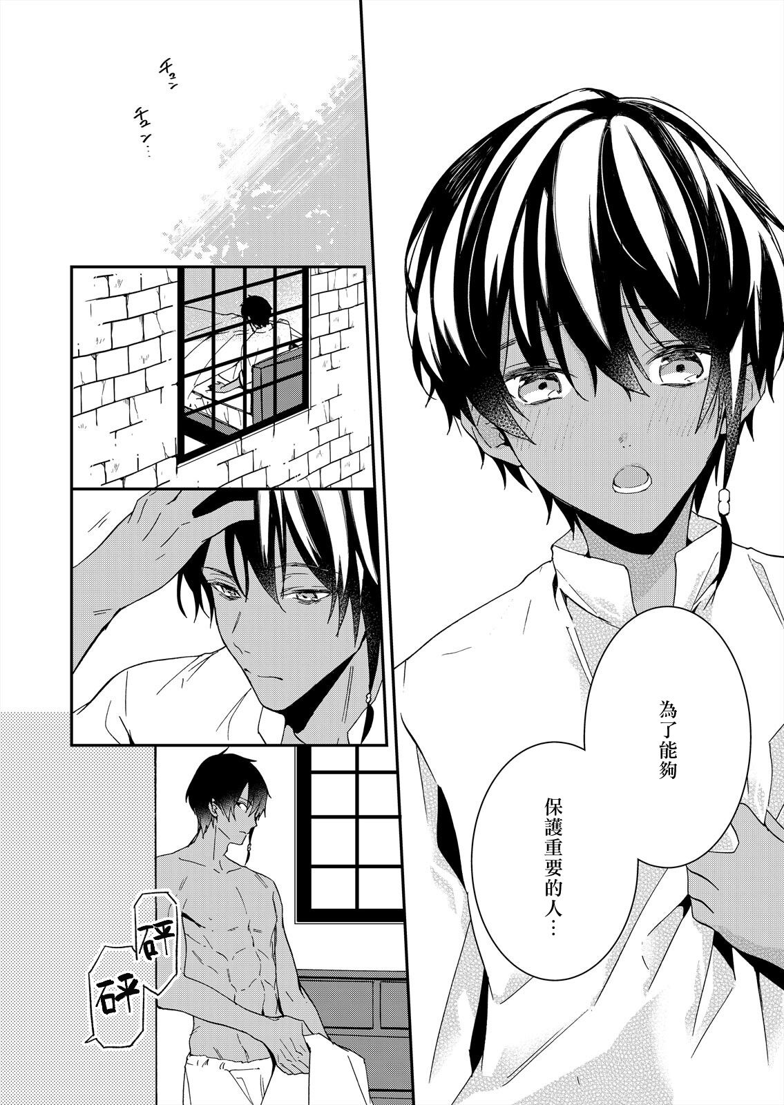 [ゆずしを]悪役令嬢は一途に溺愛されて～濃密セックスの相手は従僕～1-5 [中国翻訳]