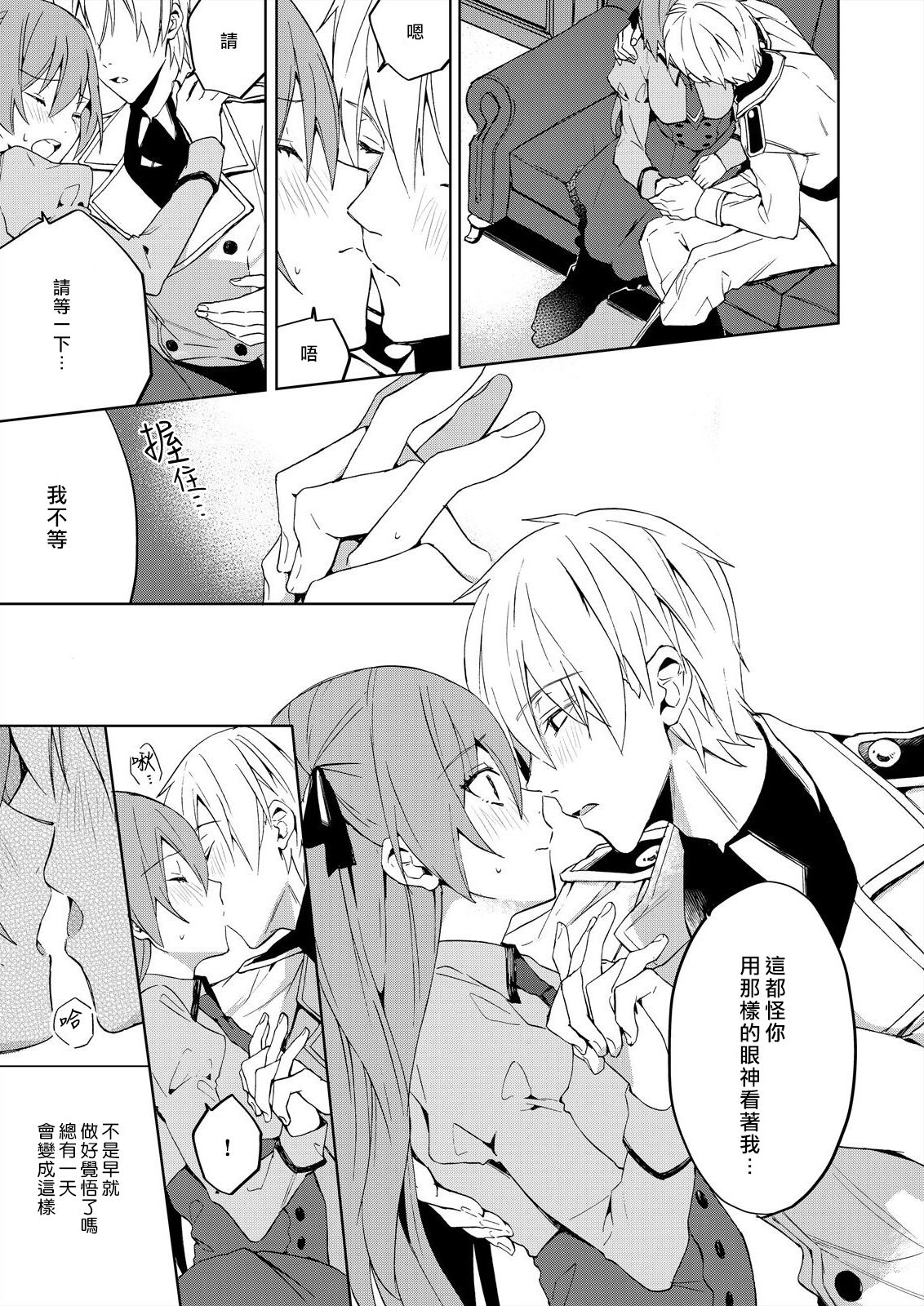 [ゆずしを]悪役令嬢は一途に溺愛されて～濃密セックスの相手は従僕～1-5 [中国翻訳]