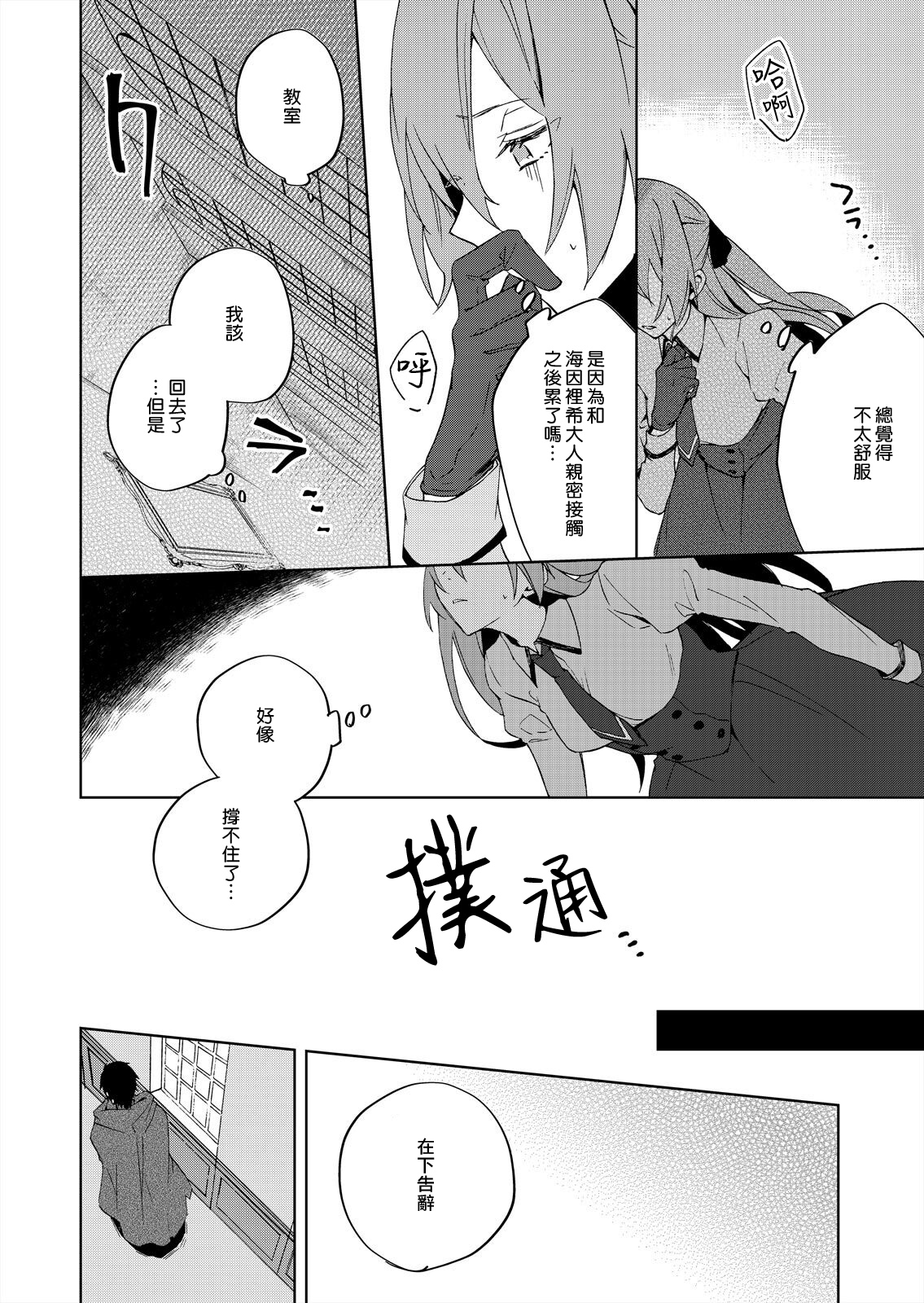 [ゆずしを]悪役令嬢は一途に溺愛されて～濃密セックスの相手は従僕～1-5 [中国翻訳]