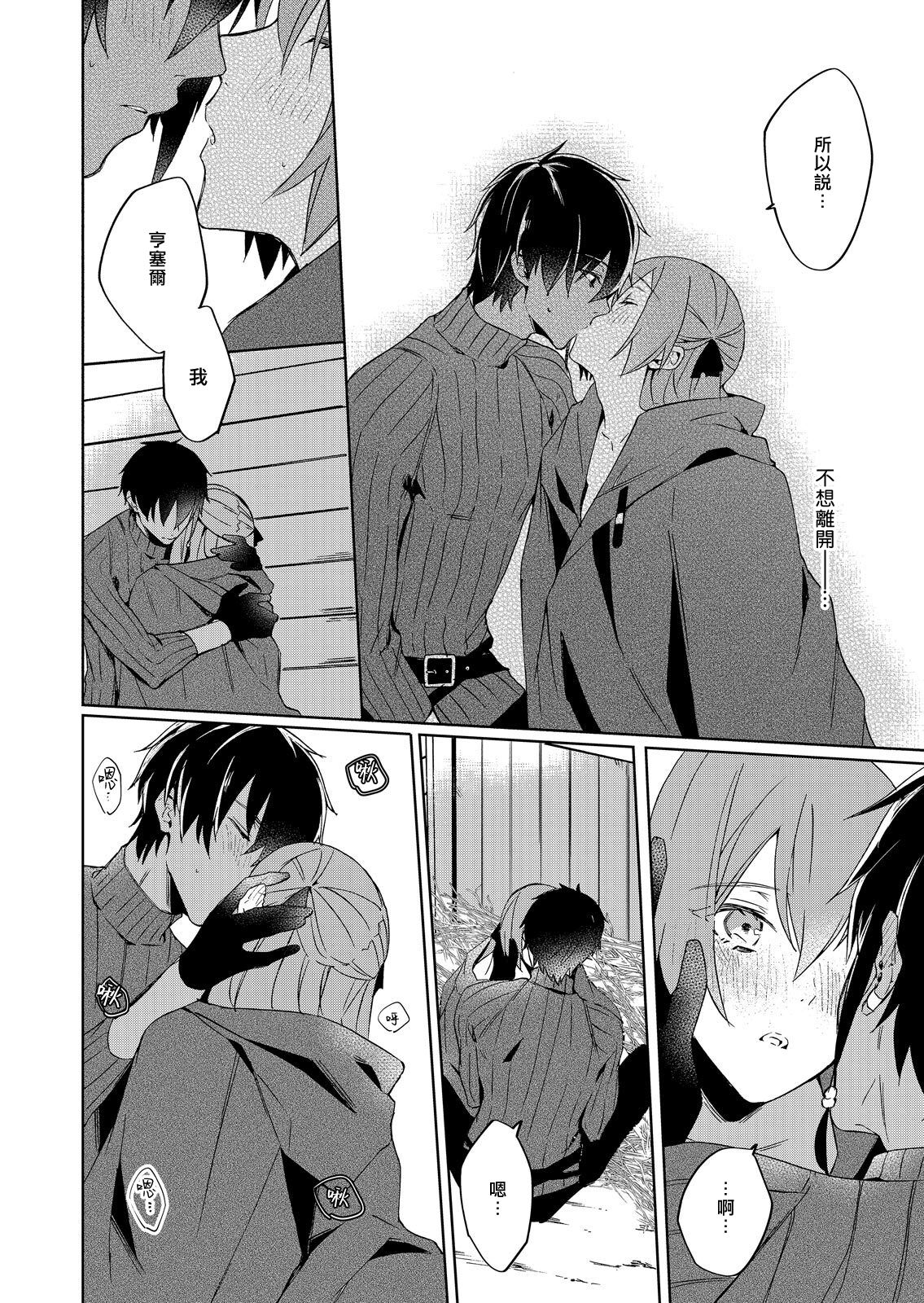 [ゆずしを]悪役令嬢は一途に溺愛されて～濃密セックスの相手は従僕～1-5 [中国翻訳]