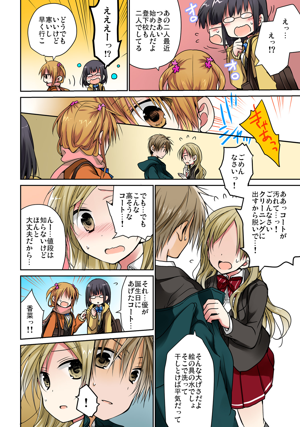 [ひびき澪] あの夜、妹をハメた感触だけは覚えてる。