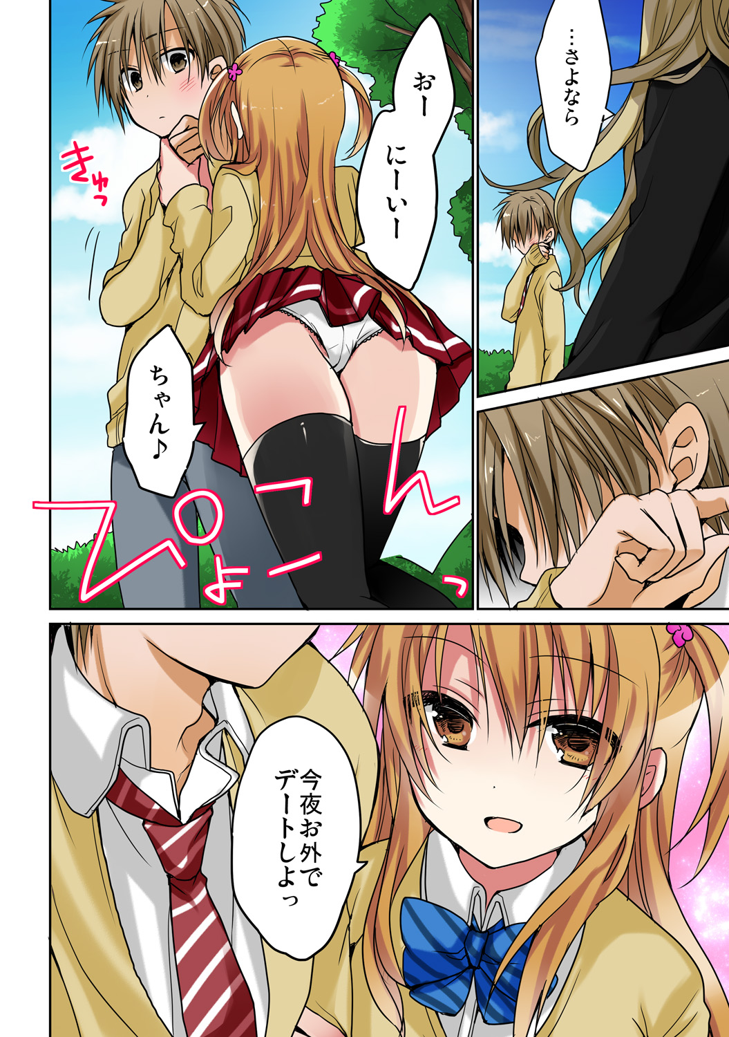 [ひびき澪] あの夜、妹をハメた感触だけは覚えてる。