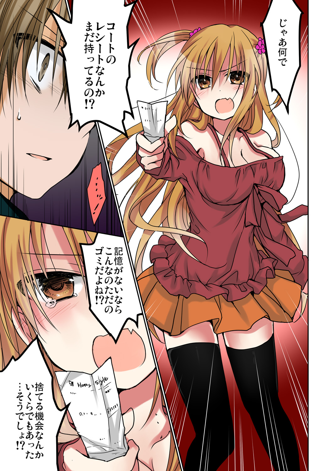 [ひびき澪] あの夜、妹をハメた感触だけは覚えてる。