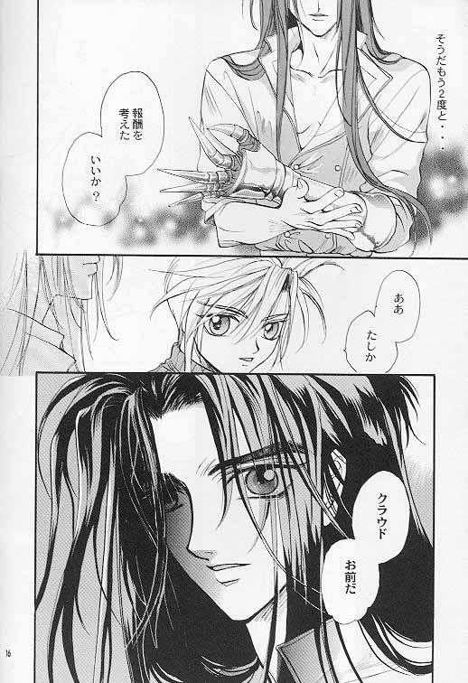 (C52) [ロイヤルアカデミーF (藤桜ゆり, 七瀬茉莉)] 星と剣のプシケ (ファイナルファンタジー VII)