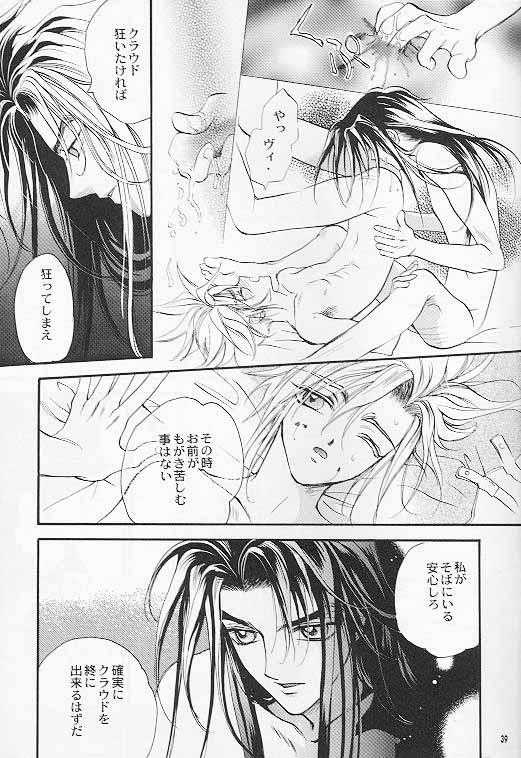 (C52) [ロイヤルアカデミーF (藤桜ゆり, 七瀬茉莉)] 星と剣のプシケ (ファイナルファンタジー VII)