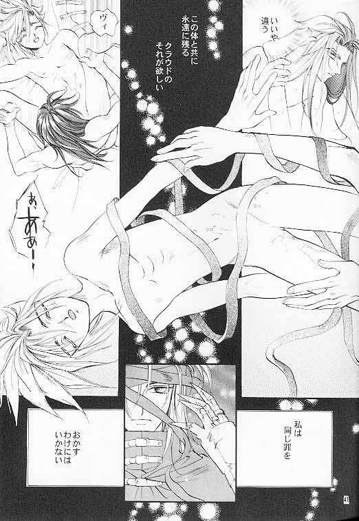 (C52) [ロイヤルアカデミーF (藤桜ゆり, 七瀬茉莉)] 星と剣のプシケ (ファイナルファンタジー VII)