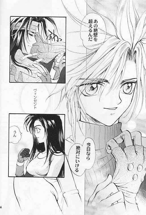 (C52) [ロイヤルアカデミーF (藤桜ゆり, 七瀬茉莉)] 星と剣のプシケ (ファイナルファンタジー VII)