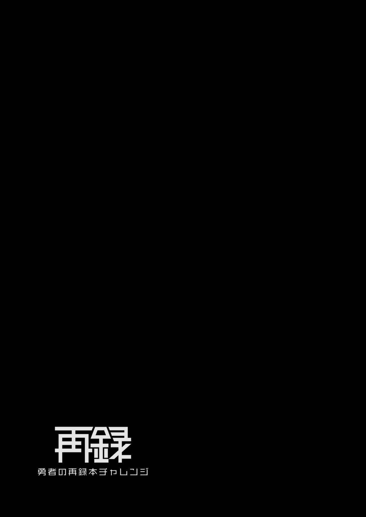 [もりっとこけ (もり苔)] 勇者の再録本チャレンジ (ゼルダの伝説) [DL版]
