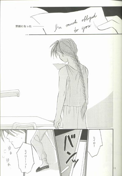 [りんご財団 (彩葉みどり)] AC196 (ガンダムW)