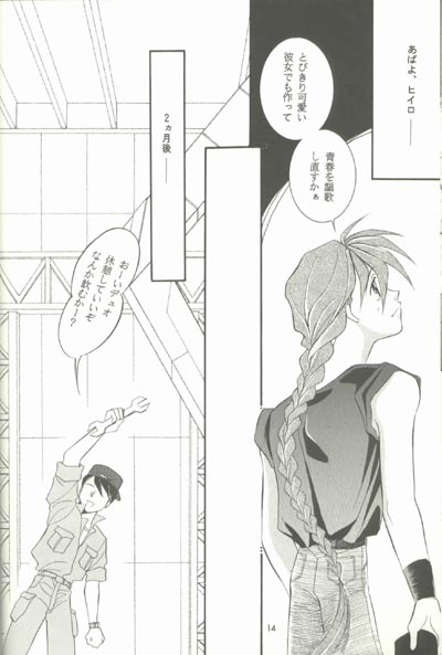 [りんご財団 (彩葉みどり)] AC196 (ガンダムW)