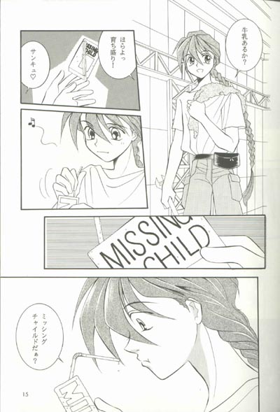 [りんご財団 (彩葉みどり)] AC196 (ガンダムW)