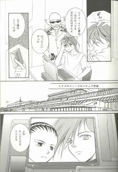 [りんご財団 (彩葉みどり)] AC196 (ガンダムW)