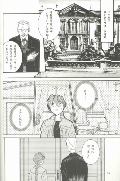 [りんご財団 (彩葉みどり)] AC196 (ガンダムW)