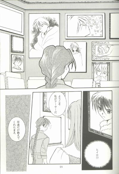 [りんご財団 (彩葉みどり)] AC196 (ガンダムW)