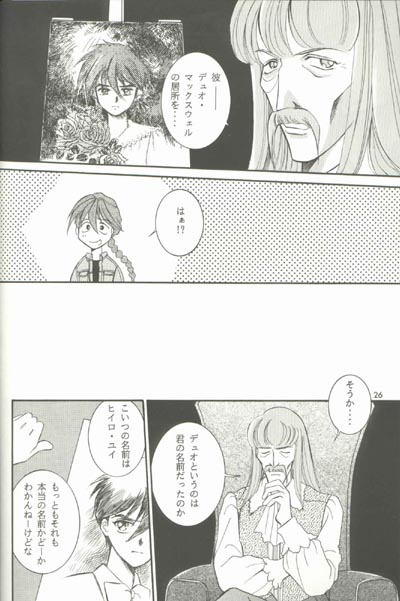 [りんご財団 (彩葉みどり)] AC196 (ガンダムW)