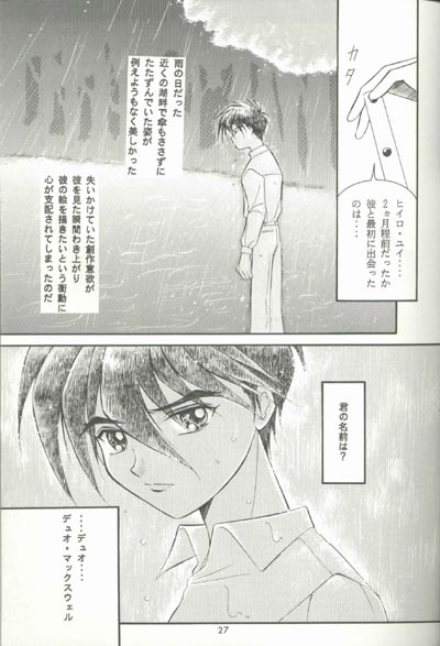 [りんご財団 (彩葉みどり)] AC196 (ガンダムW)