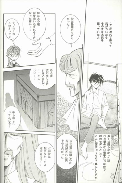 [りんご財団 (彩葉みどり)] AC196 (ガンダムW)