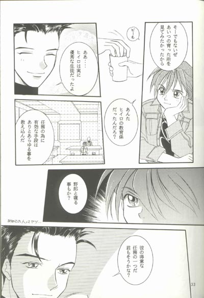 [りんご財団 (彩葉みどり)] AC196 (ガンダムW)