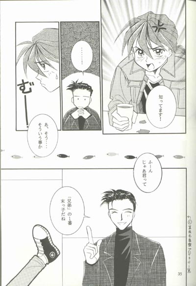 [りんご財団 (彩葉みどり)] AC196 (ガンダムW)