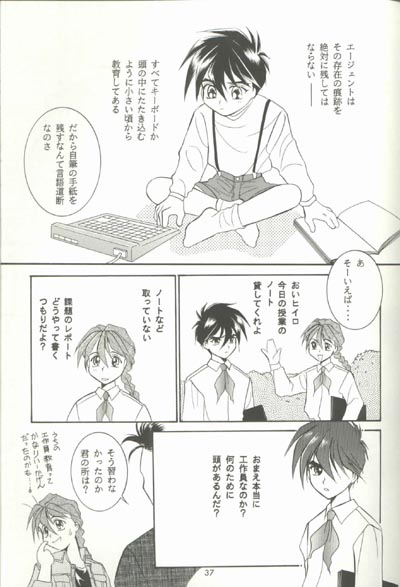 [りんご財団 (彩葉みどり)] AC196 (ガンダムW)