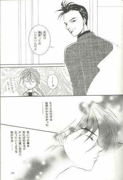 [りんご財団 (彩葉みどり)] AC196 (ガンダムW)