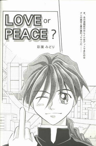 [りんご財団 (彩葉みどり)] AC196 (ガンダムW)