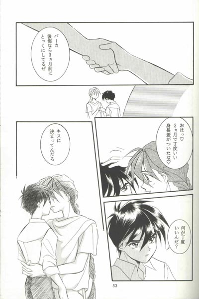 [りんご財団 (彩葉みどり)] AC196 (ガンダムW)