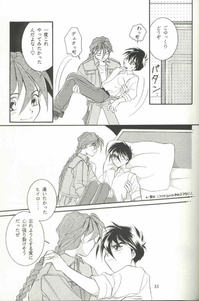 [りんご財団 (彩葉みどり)] AC196 (ガンダムW)