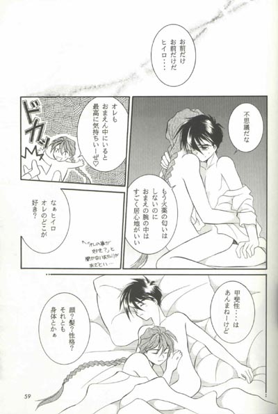 [りんご財団 (彩葉みどり)] AC196 (ガンダムW)