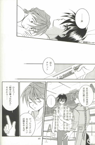 [りんご財団 (彩葉みどり)] AC196 (ガンダムW)