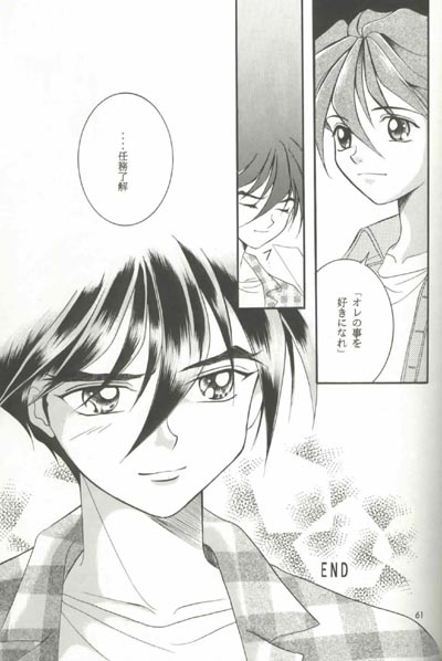 [りんご財団 (彩葉みどり)] AC196 (ガンダムW)