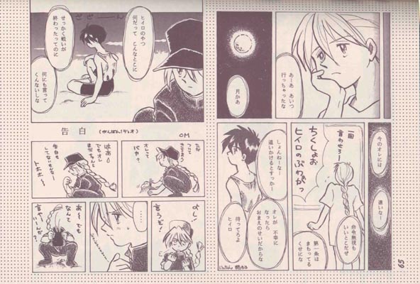 [りんご財団 (彩葉みどり)] AC196 (ガンダムW)