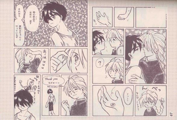 [りんご財団 (彩葉みどり)] AC196 (ガンダムW)