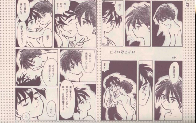 [りんご財団 (彩葉みどり)] AC196 (ガンダムW)