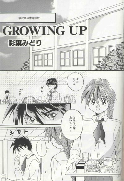 [りんご財団 (彩葉みどり)] AC196 (ガンダムW)