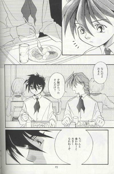 [りんご財団 (彩葉みどり)] AC196 (ガンダムW)