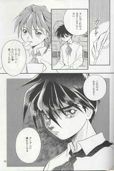 [りんご財団 (彩葉みどり)] AC196 (ガンダムW)