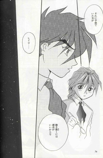 [りんご財団 (彩葉みどり)] AC196 (ガンダムW)