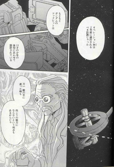 [りんご財団 (彩葉みどり)] AC196 (ガンダムW)